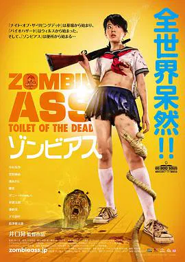 【喜剧片】丧尸茅厕