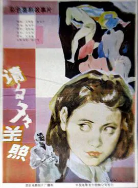 【剧情片】请多多关照